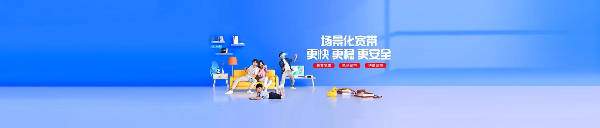 新乐市移动宽带