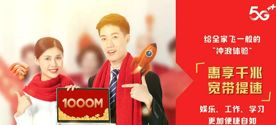 新乐市新乐市承安镇 移动宽带